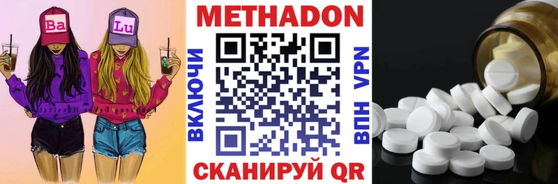 Метадон мёд Хилок